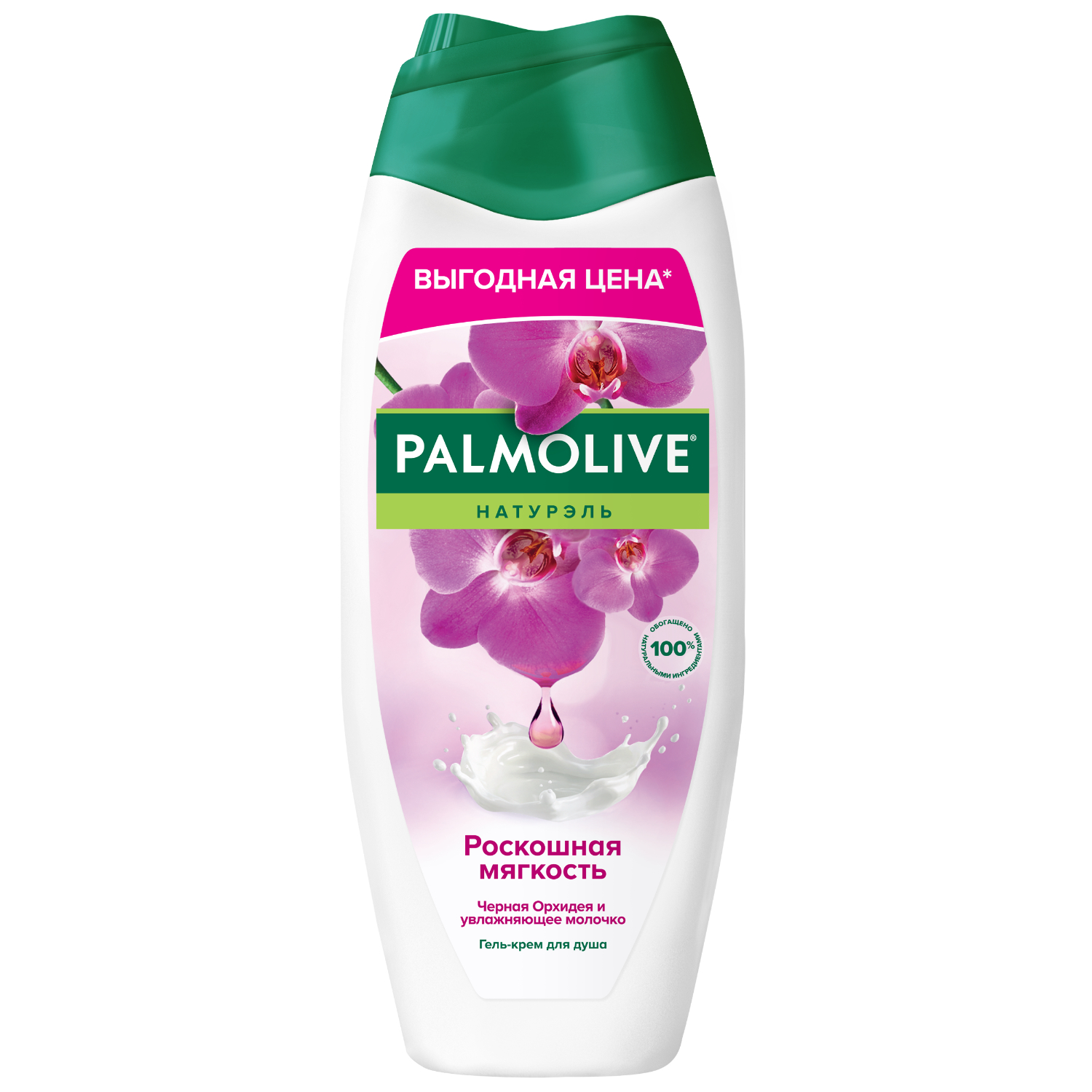 Гель - крем для душа Palmolive Натурэль Роскошная мягкость Черная Орхидея и Увлажняющее Молочко, 450 мл