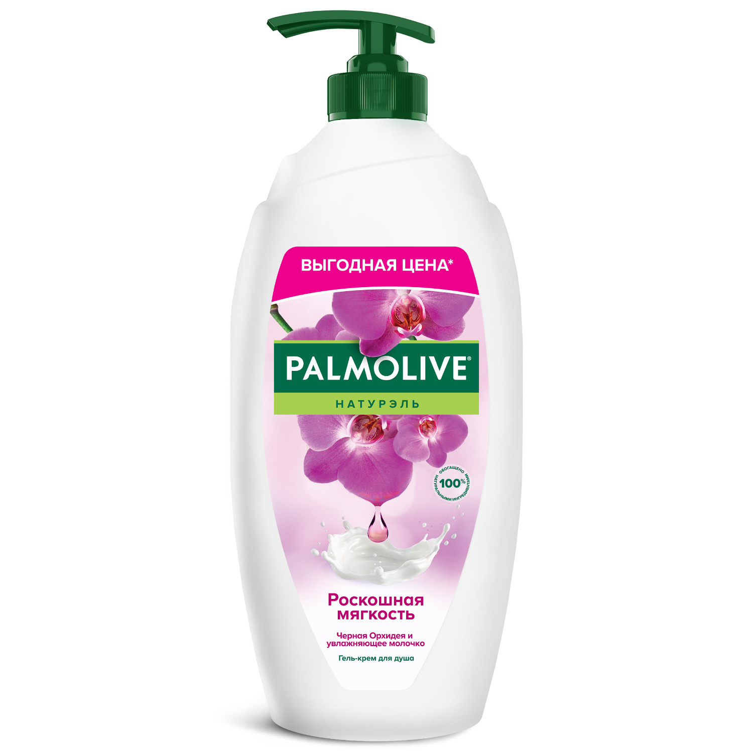 Гель - крем для душа женский Palmolive Натурэль Роскошная мягкость Черная Орхидея с увлажняющим молочком, 750 мл