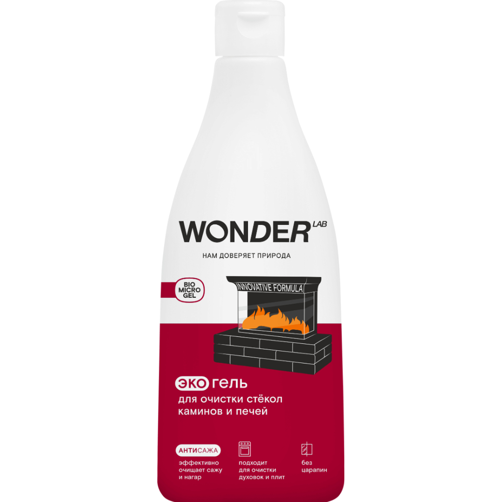 Гель Wonder Lab для очистки стёкол каминов и печей 0,55 л