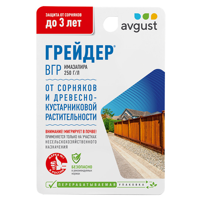 гербицид AVGUST Грейдер сплошного действия 10мл
