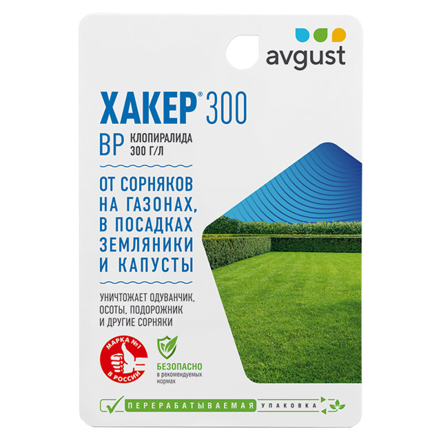 гербицид AVGUST Хакер 300 от сорняков 9мл