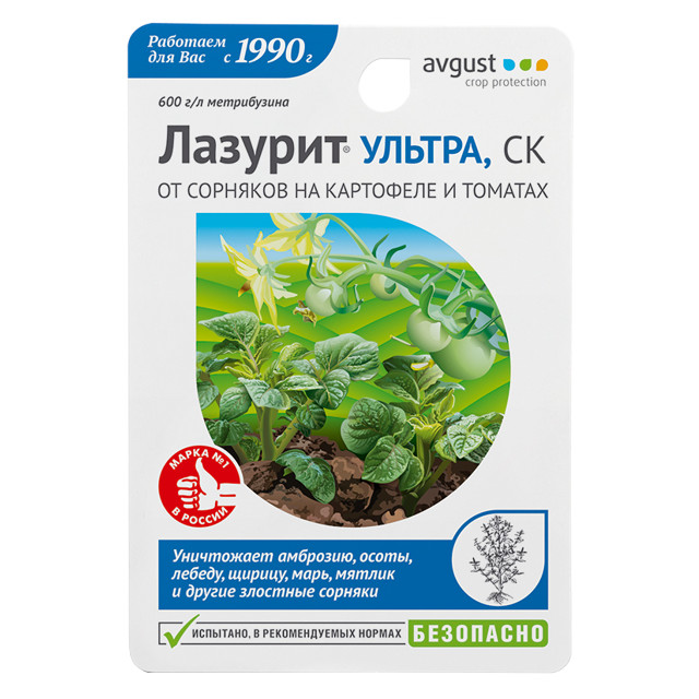 гербицид AVGUST Лазурит Ультра 9мл