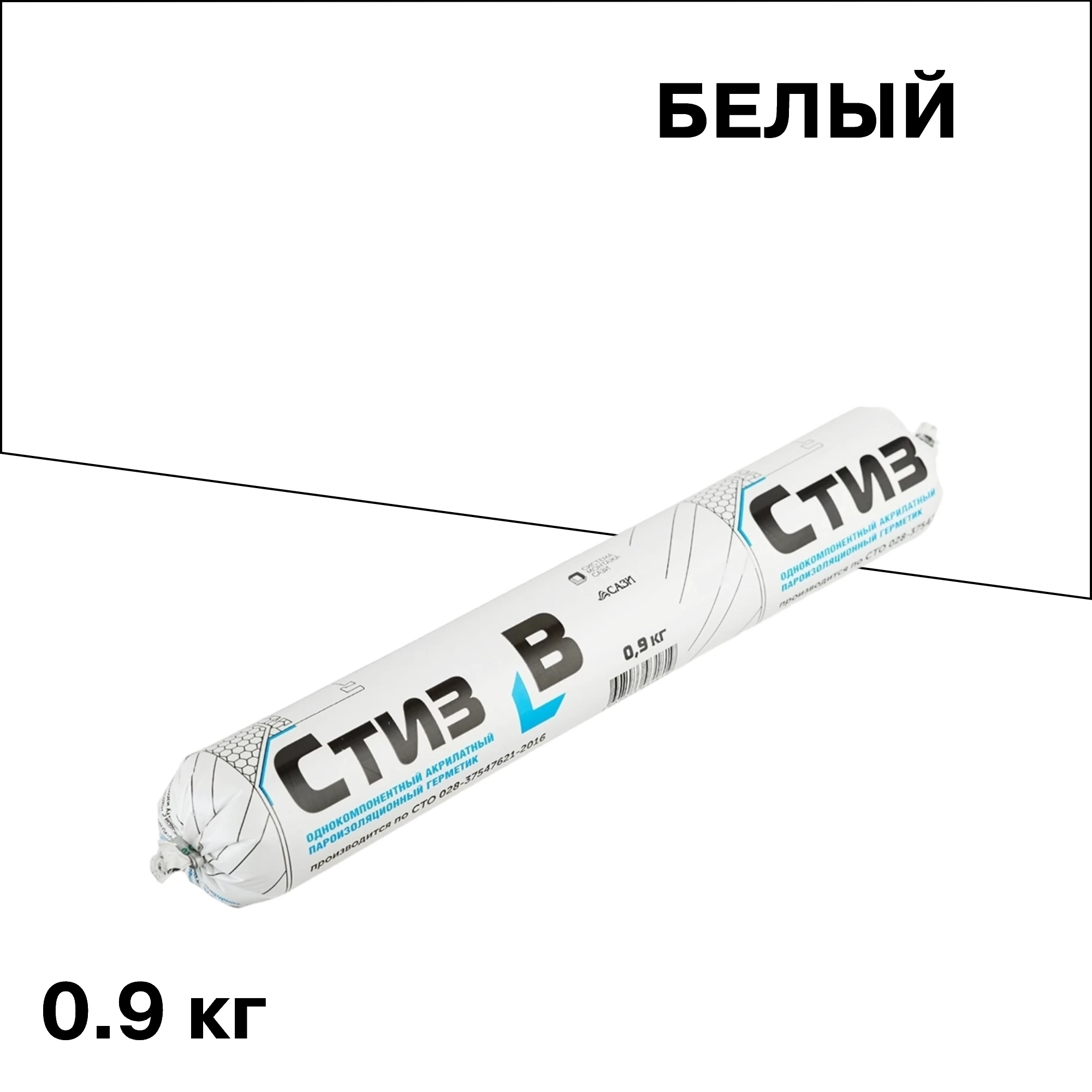 Герметик акриловый пароизоляционный внутренний Стиз B белый 0,9 кг