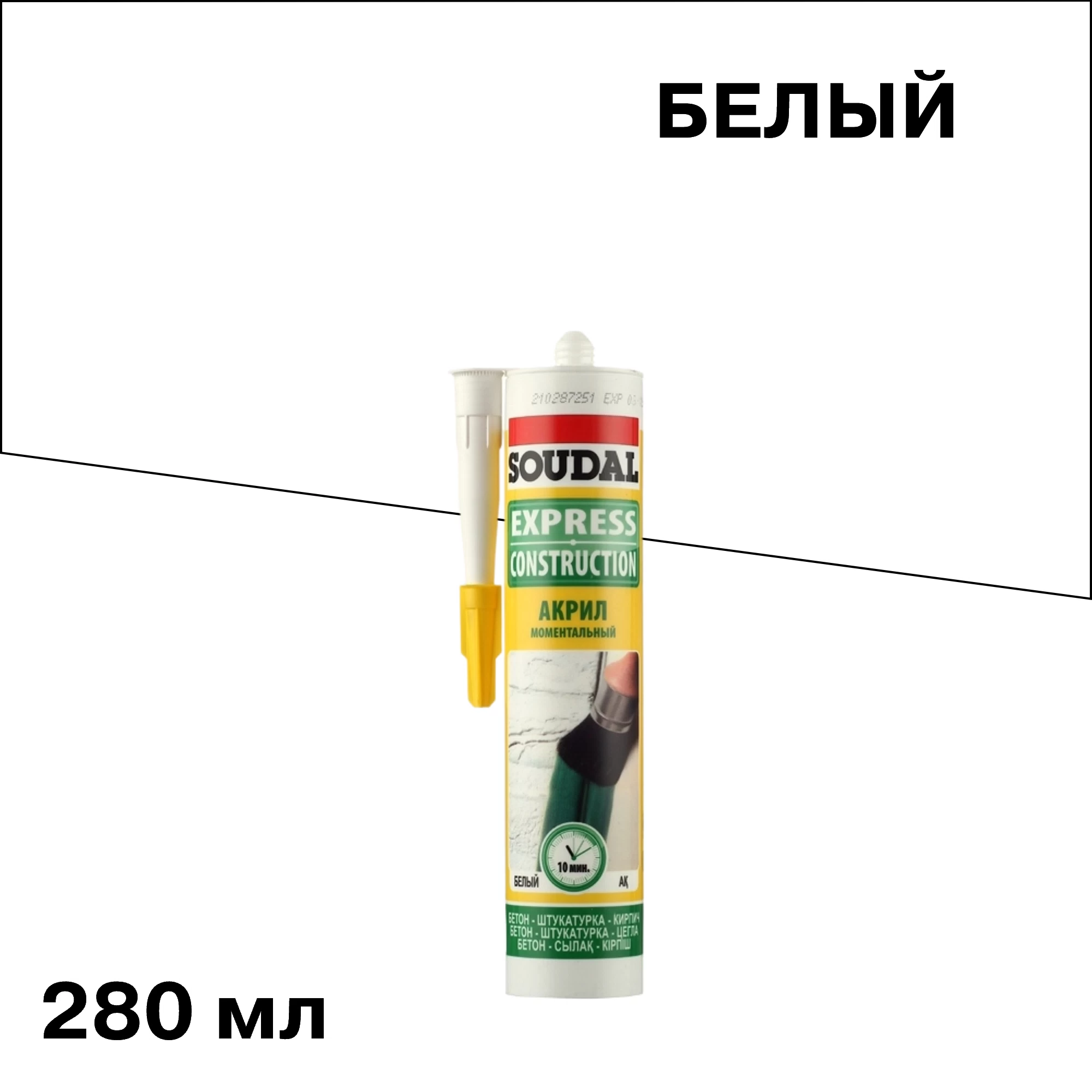 Герметик акриловый Soudal Моментальный белый 280 мл