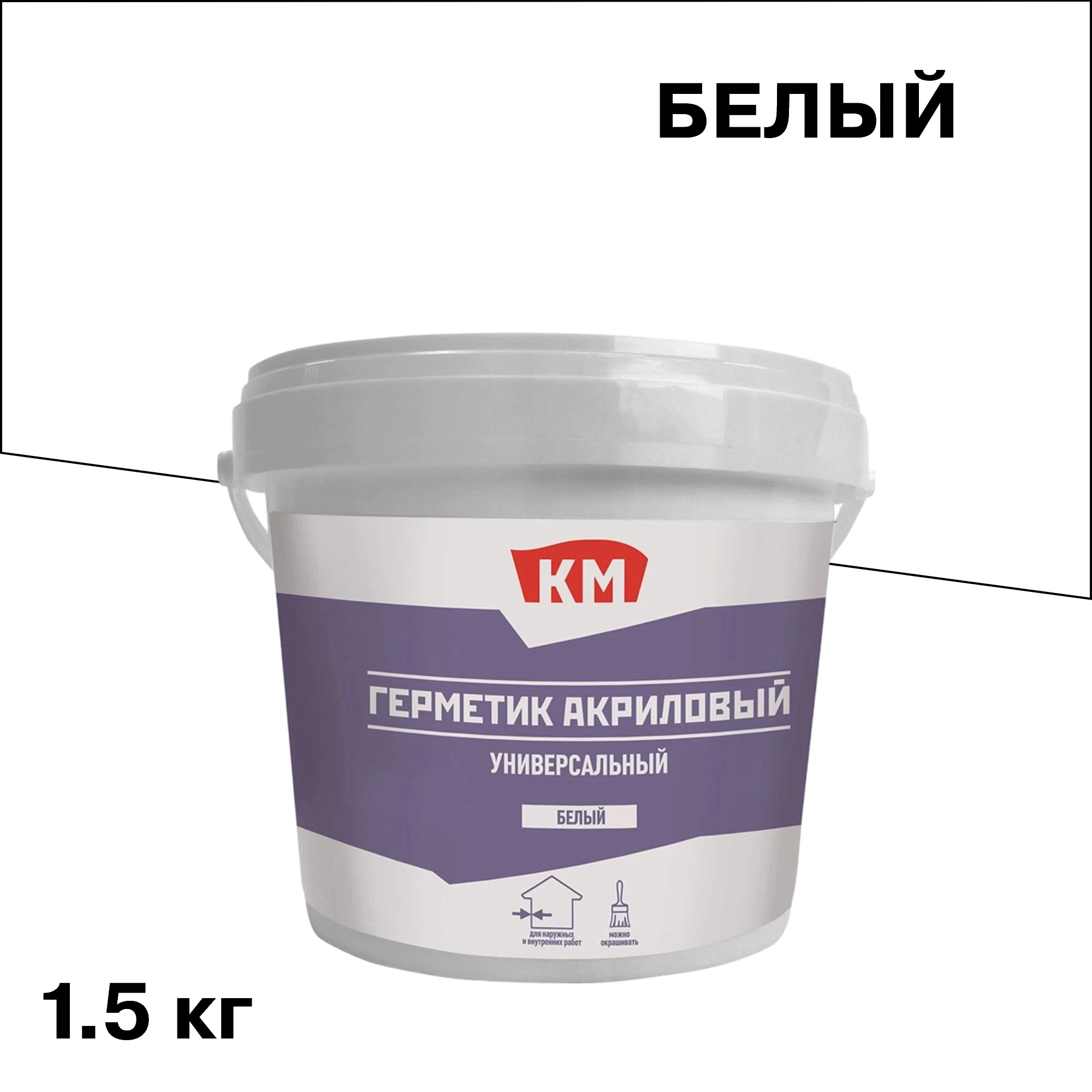 Герметик акриловый универсальный КМ белый 1,5 кг
