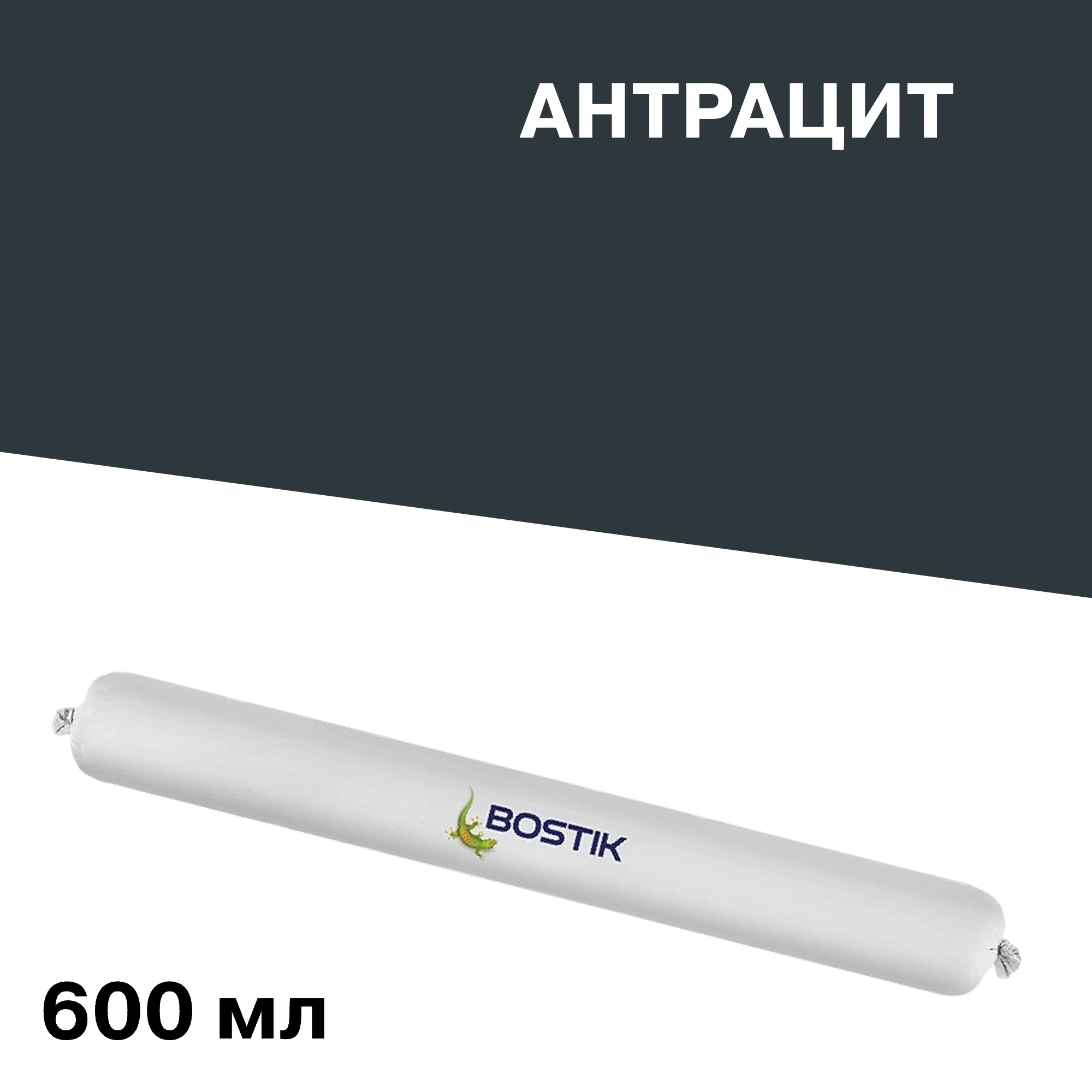 Герметик гибридный Bostik H360 антрацит 600 мл