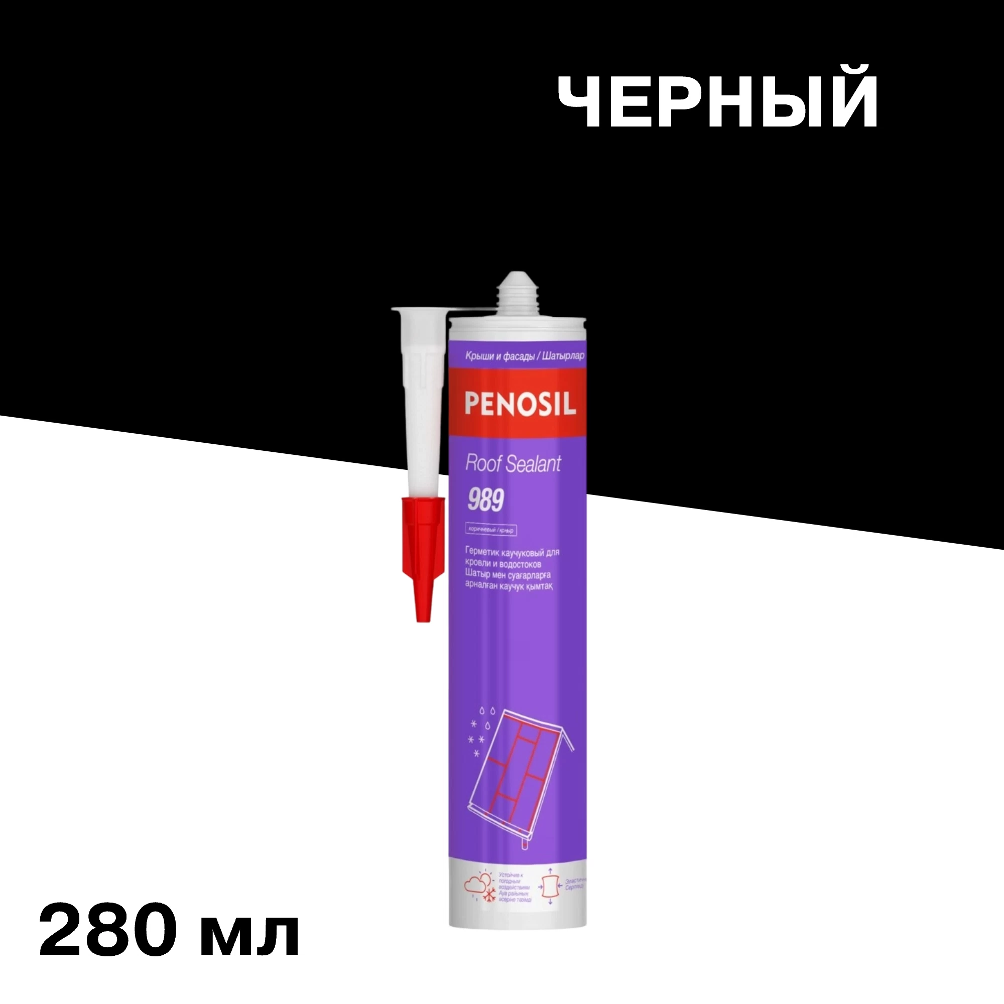 Герметик кровельный каучуковый Penosil Roof Sealant черный 280 мл