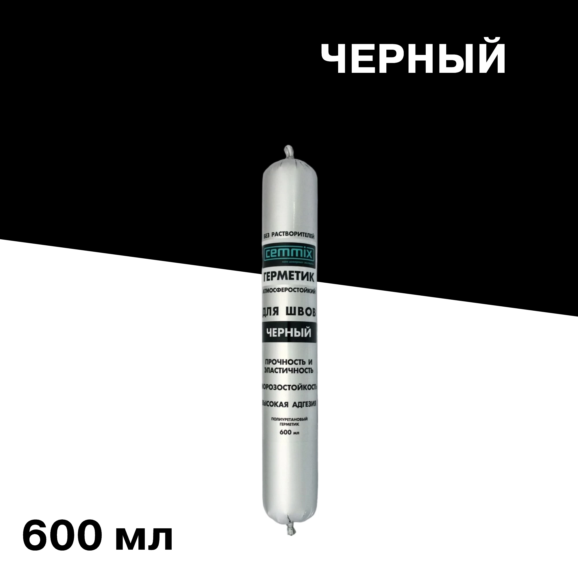 Герметик полиуретановый Cemmix черный 600 мл