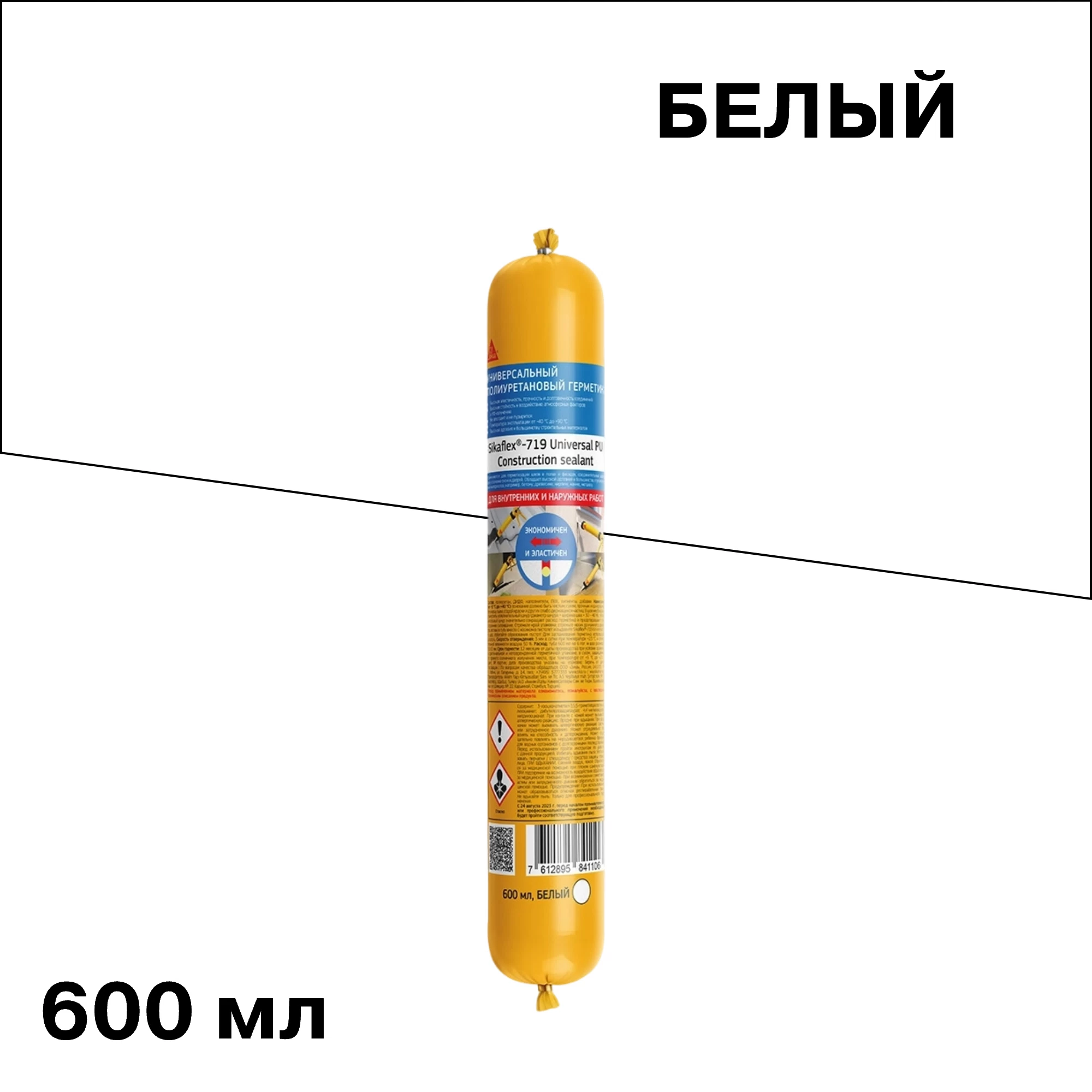 Герметик полиуретановый Sika Sikaflex 719 Universal белый 600 мл