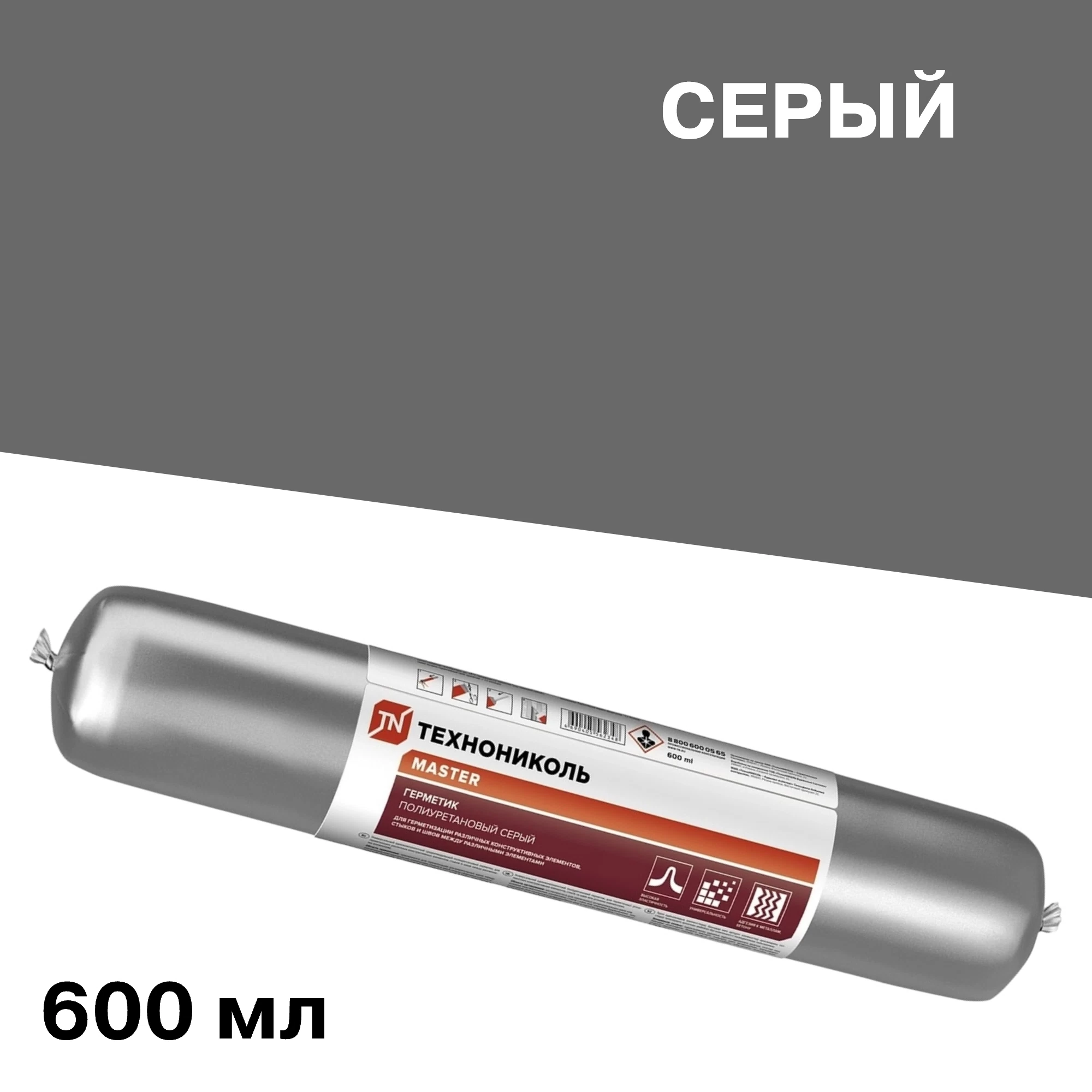 Герметик полиуретановый Технониколь Master серый 600 мл