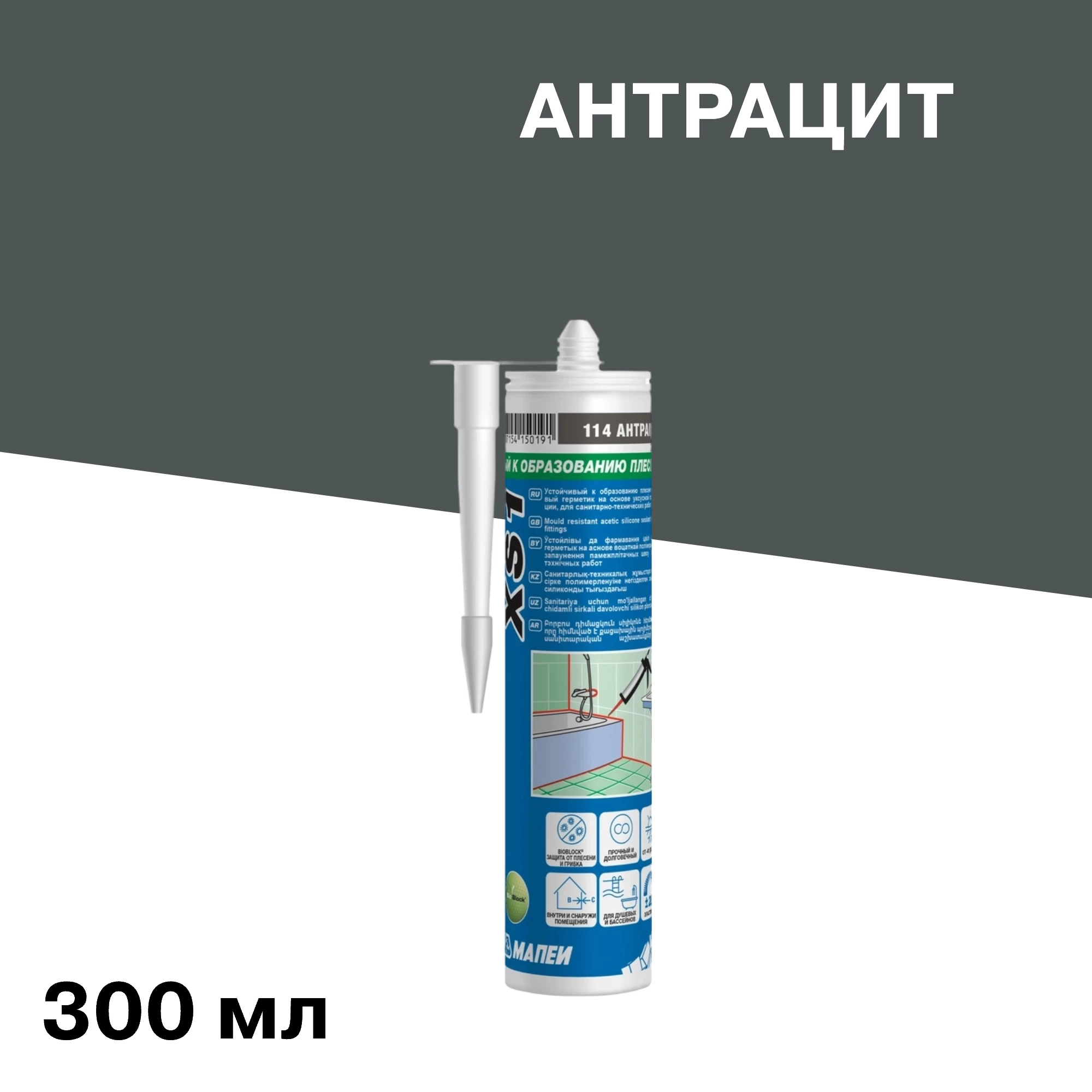 Герметик силиконовый санитарный Мапеи XS1 антрацит 300 мл