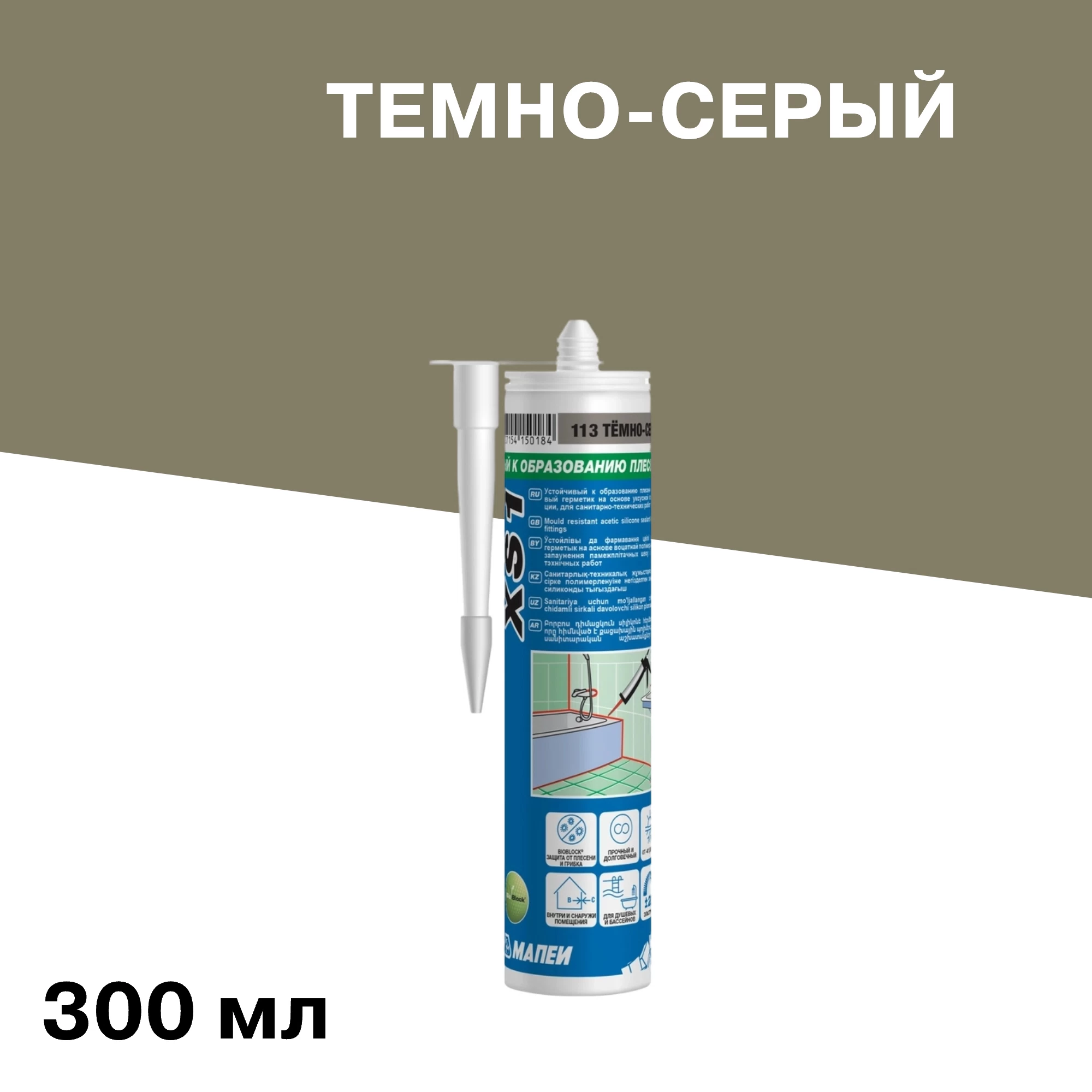 Герметик силиконовый санитарный Мапеи XS1 темно-серый 300 мл