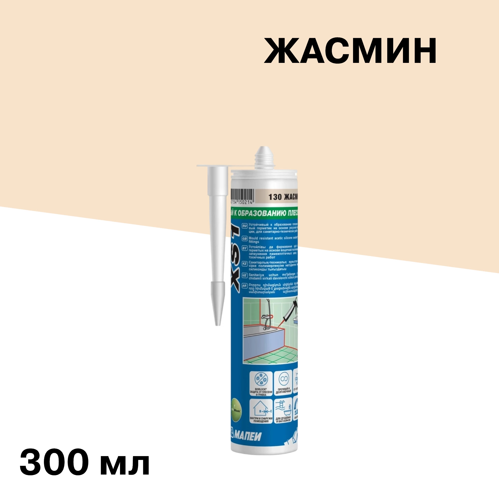 Герметик силиконовый санитарный Мапеи XS1 жасмин 300 мл