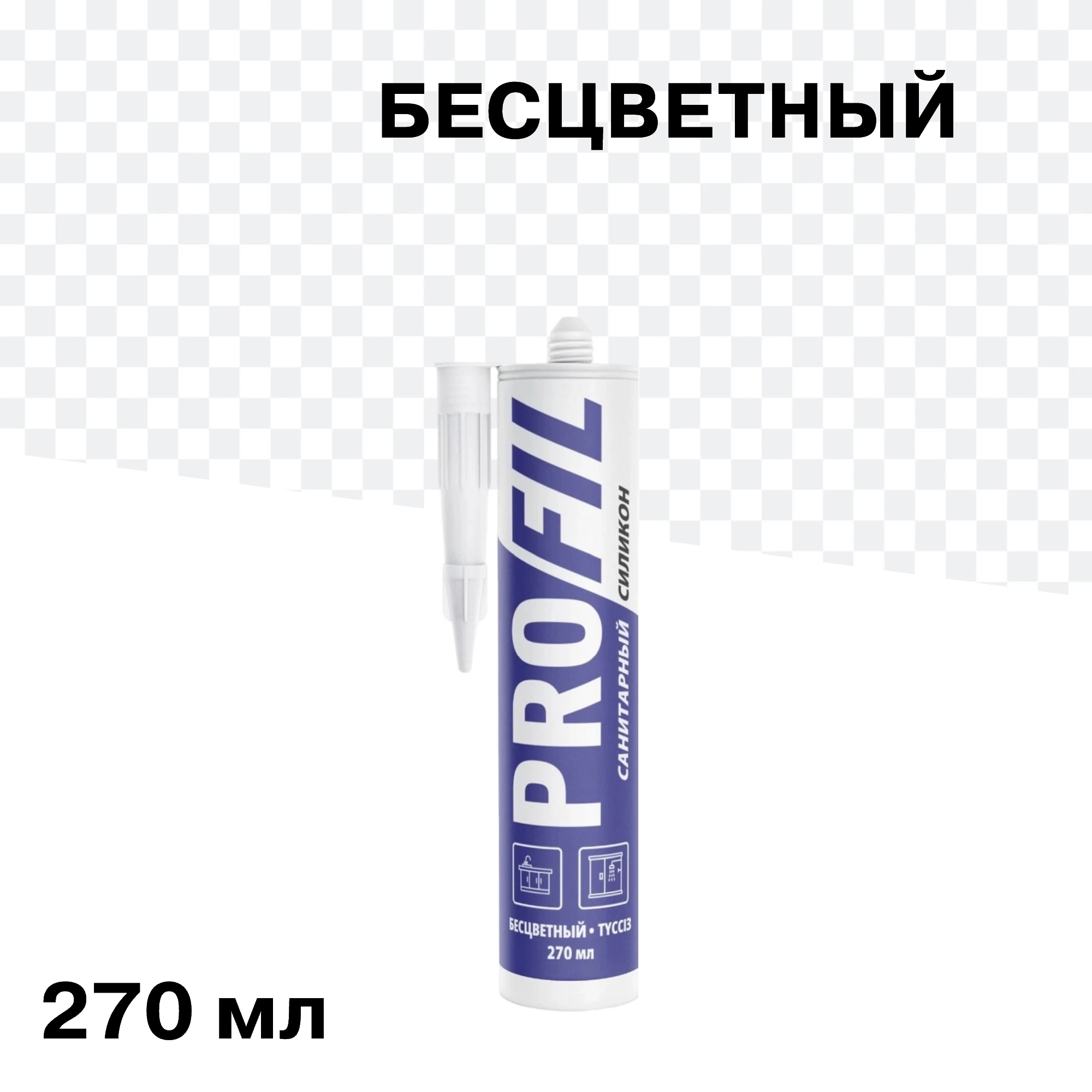 Герметик силиконовый санитарный Soudal Профиль бесцветный 270 мл