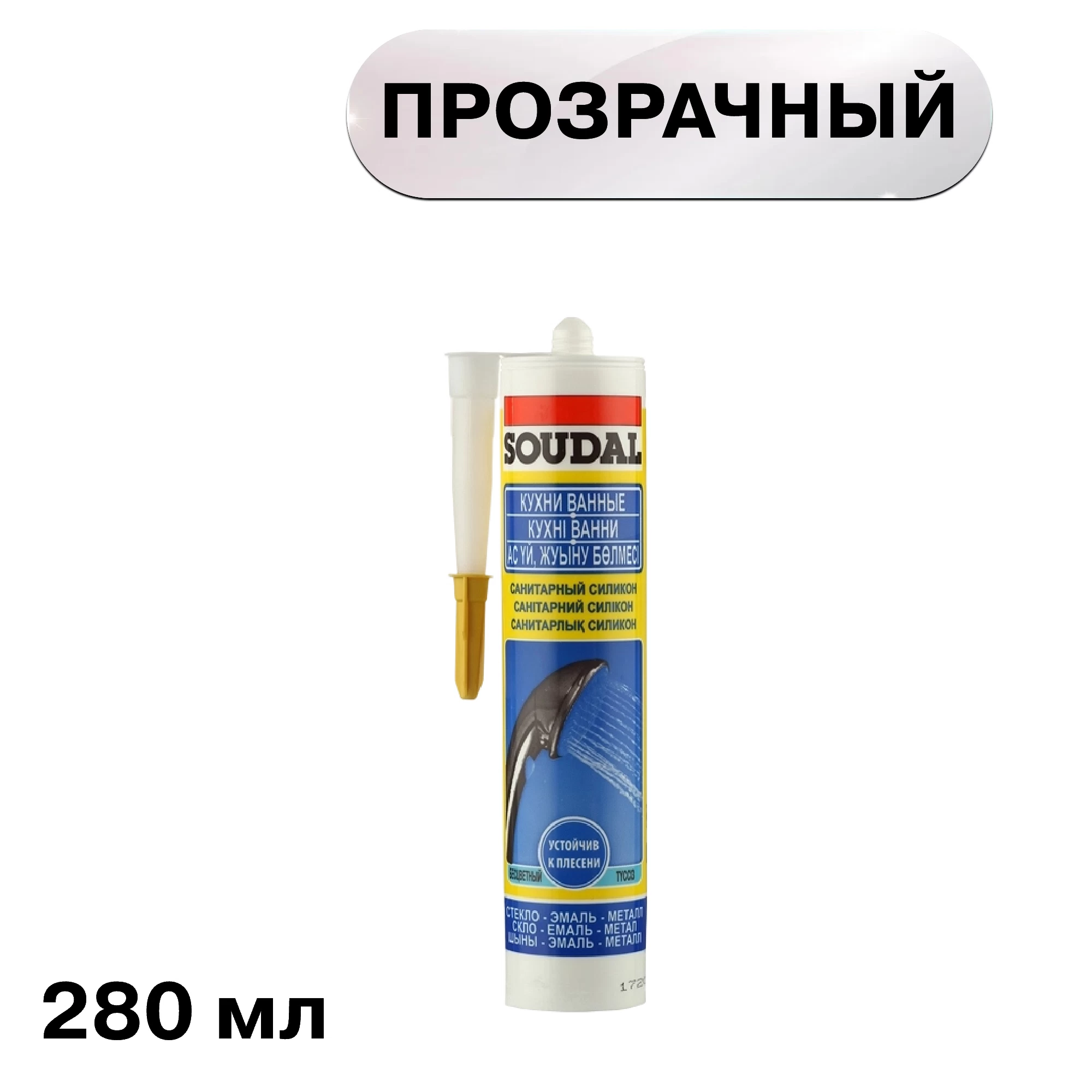 Герметик силиконовый санитарный Soudal прозрачный 280 мл