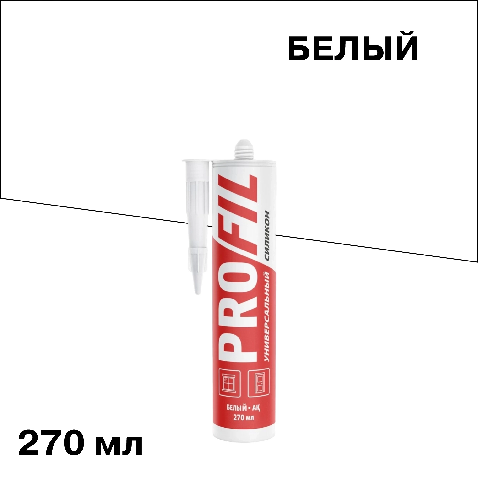 Герметик силиконовый универсальный Soudal Профиль белый 270 мл