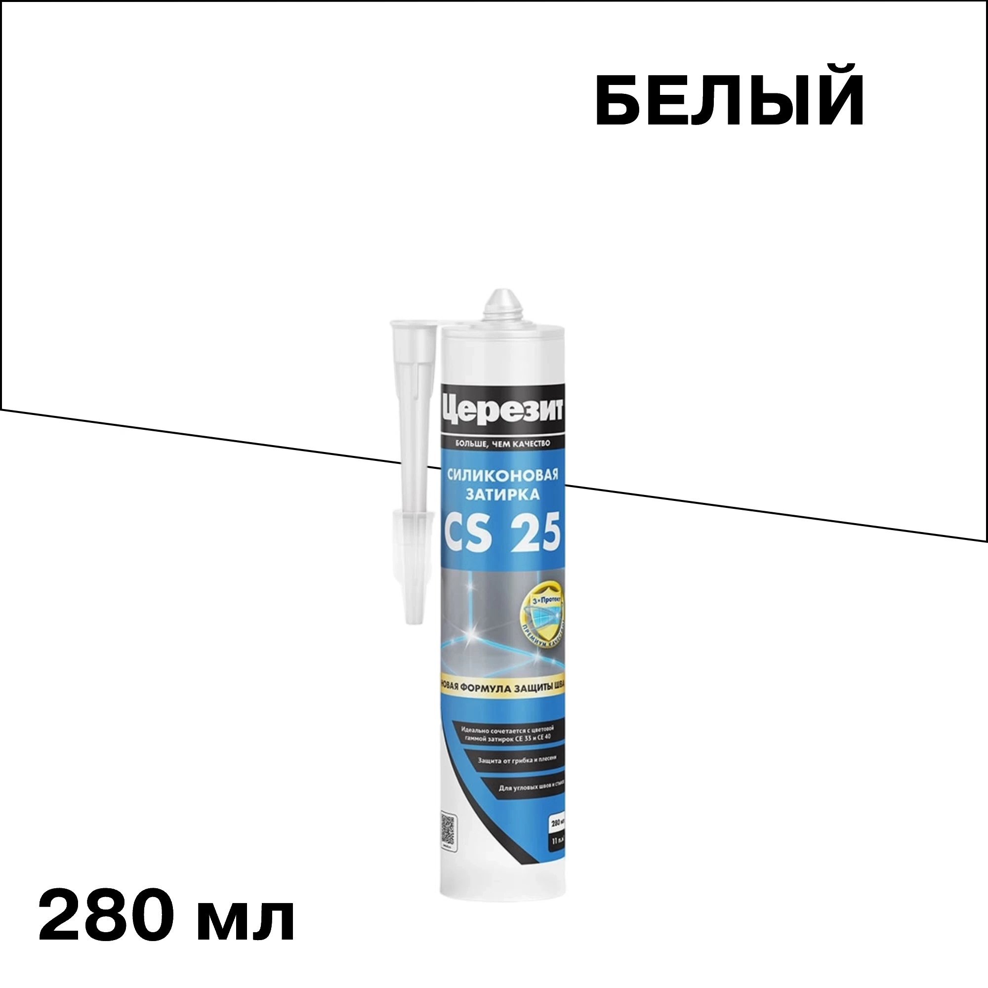 Герметик силиконовый затирка Церезит CS 25 № 01 белый 280 мл
