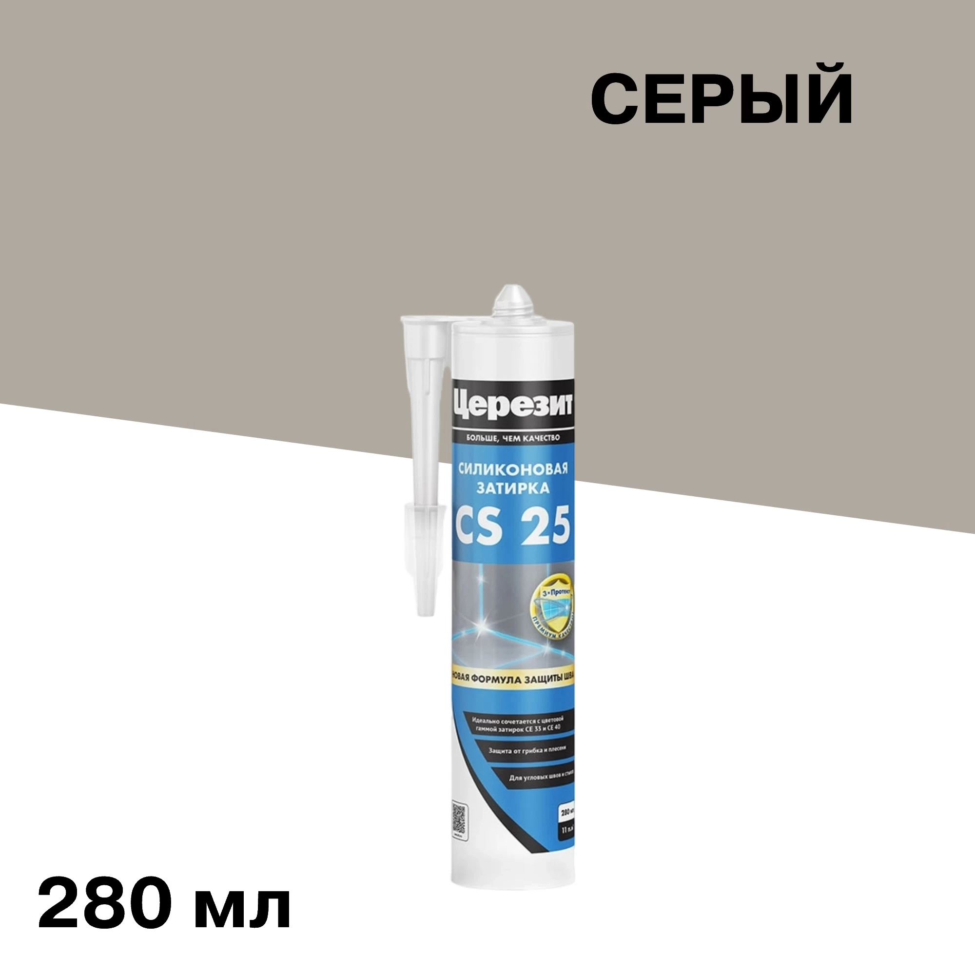 Герметик силиконовый затирка Церезит CS 25 № 07 серый 280 мл