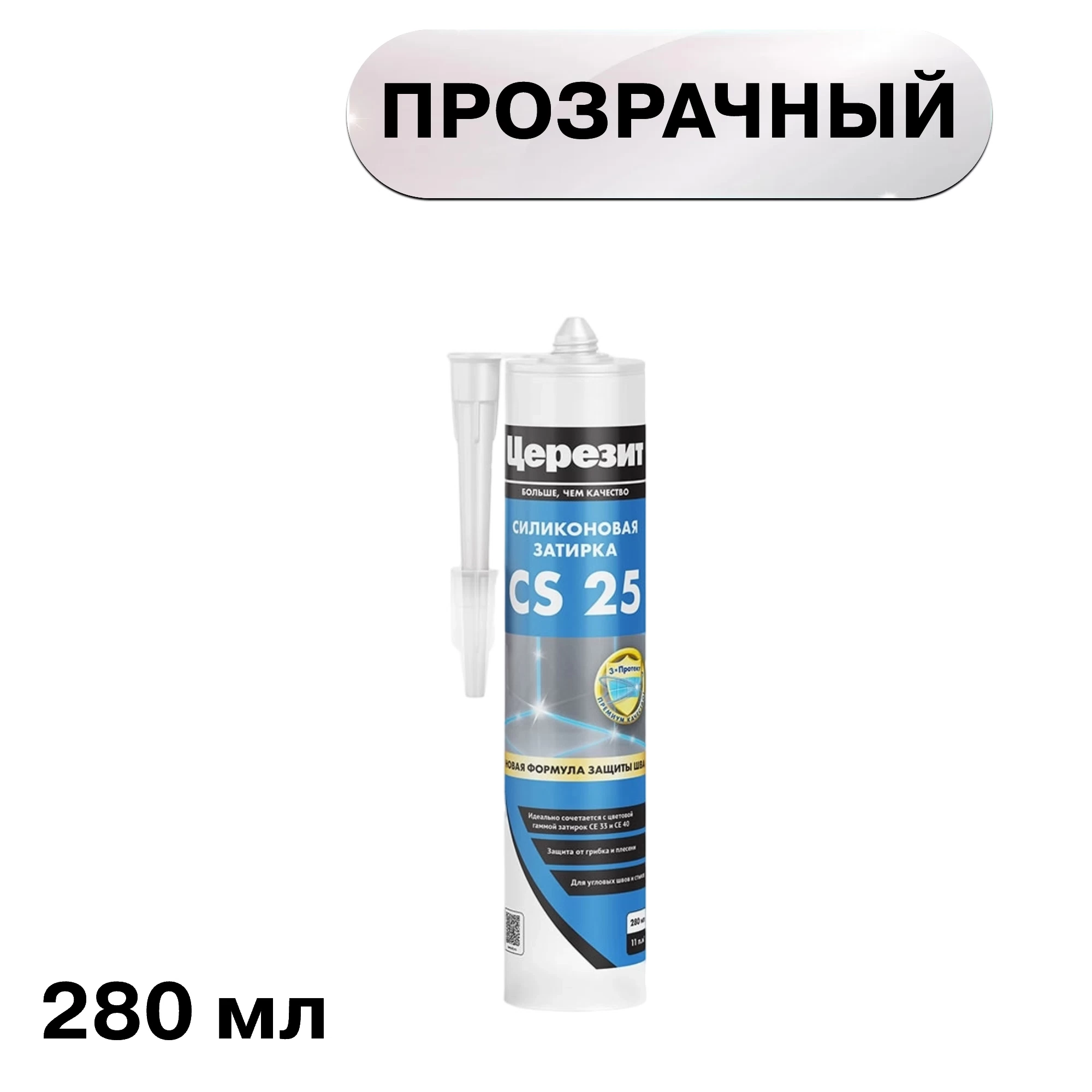 Герметик силиконовый затирка Церезит CS 25 прозрачный 280 мл