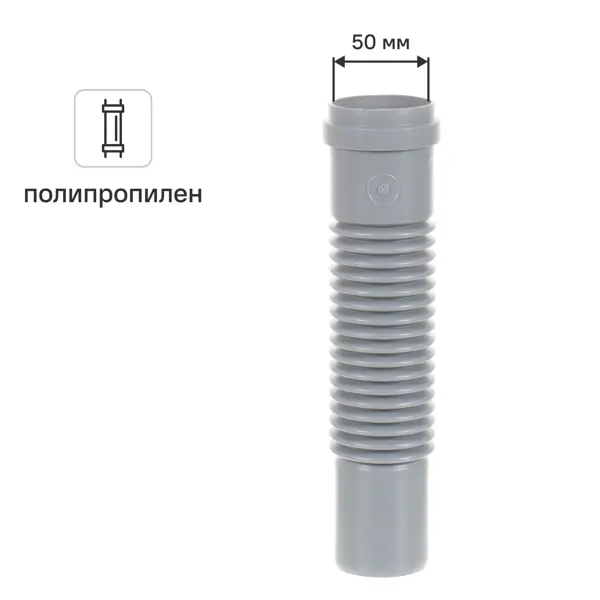 Гибкий соединитель Orio 50 мм полипропилен