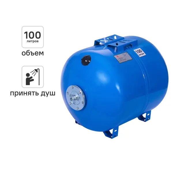 Гидроаккумулятор горизонтальный 100 л Wester AANOG11B11EAO 1" синий