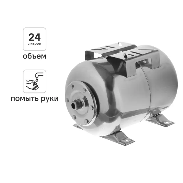 Гидроаккумулятор горизонтальный 24 л Oasis GH-24NS 1" серебристый