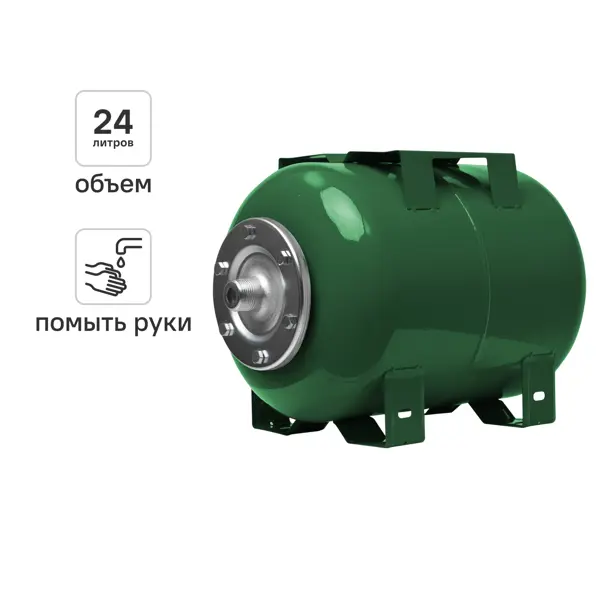 Гидроаккумулятор горизонтальный 24 л Oasis GH-24S 1" зеленый