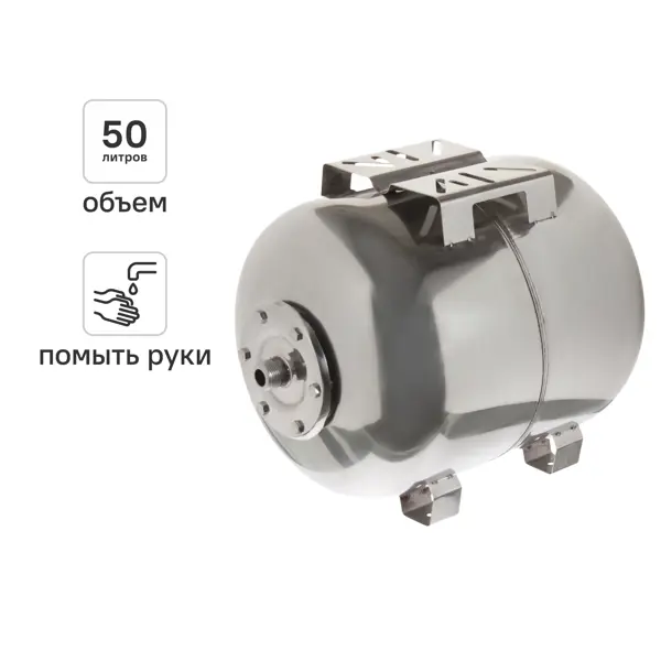 Гидроаккумулятор горизонтальный 50 л Oasis GH-50NS 1" серебристый