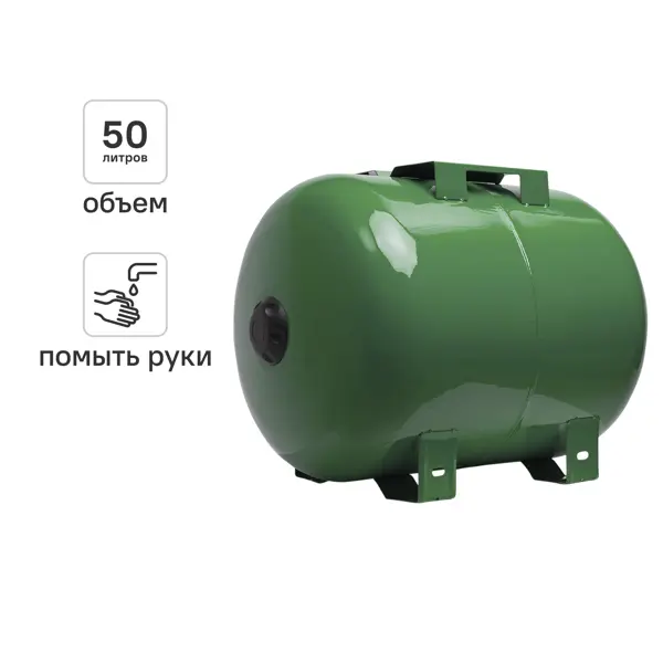 Гидроаккумулятор горизонтальный 50 л Oasis GH50N 1" зеленый