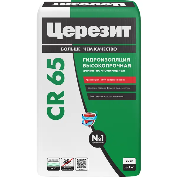 Гидроизоляция цементная жесткая Церезит CR65 20 кг