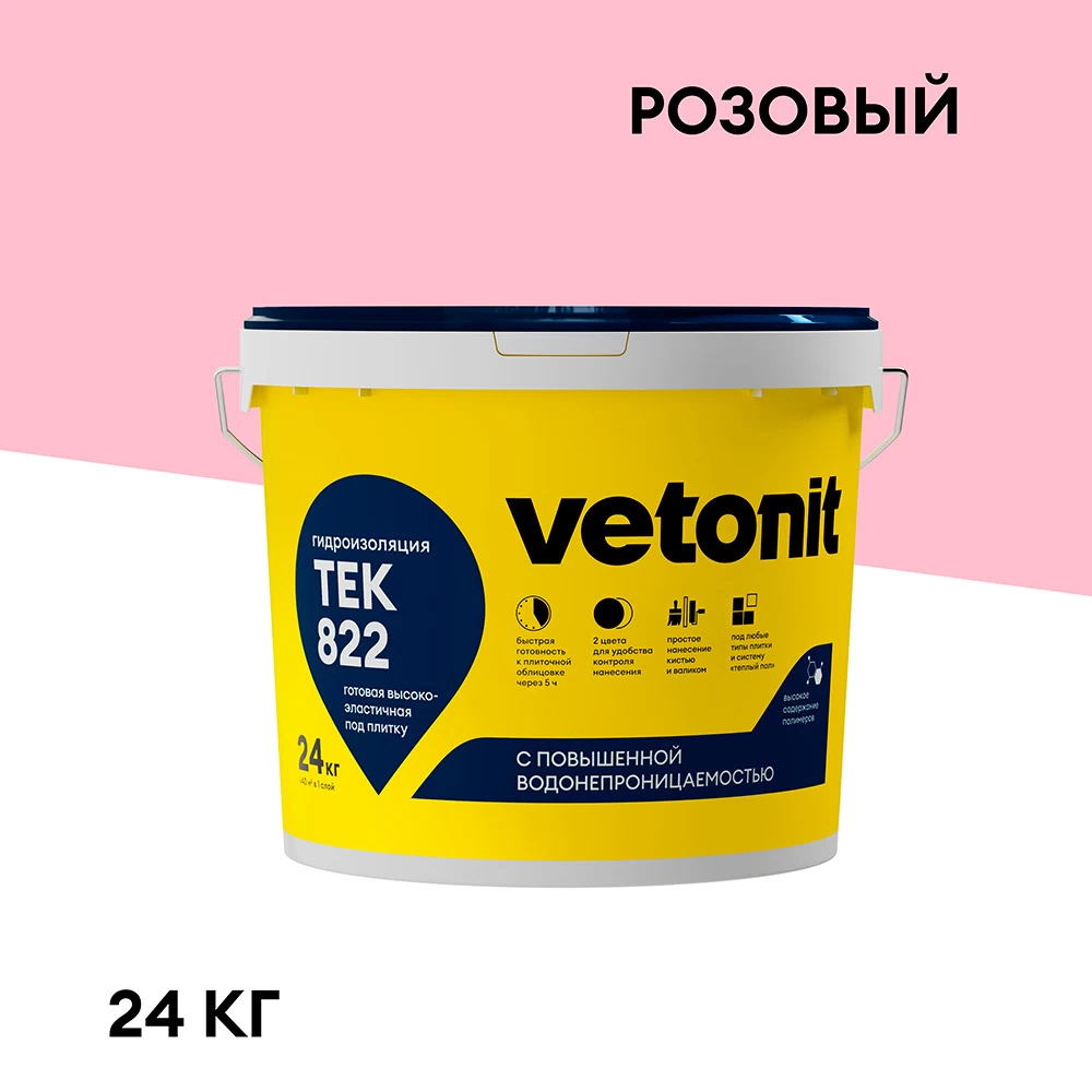 Гидроизоляция полимерная Vetonit тек 822 розовая 24 кг