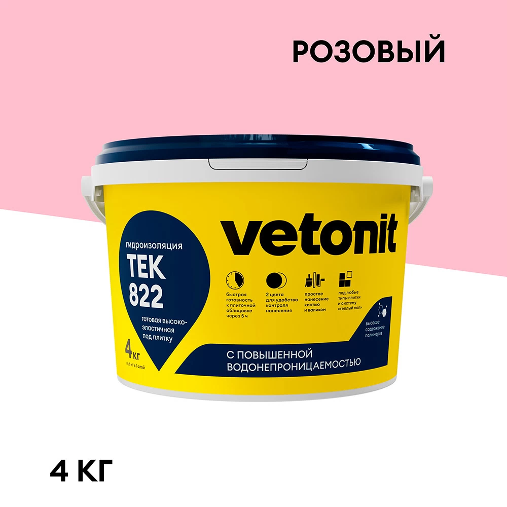 Гидроизоляция полимерная Vetonit тек 822 розовая 4 кг