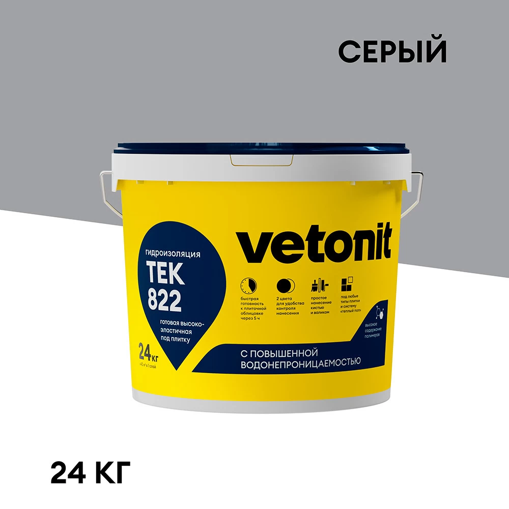 Гидроизоляция полимерная Vetonit тек 822 серая 24 кг