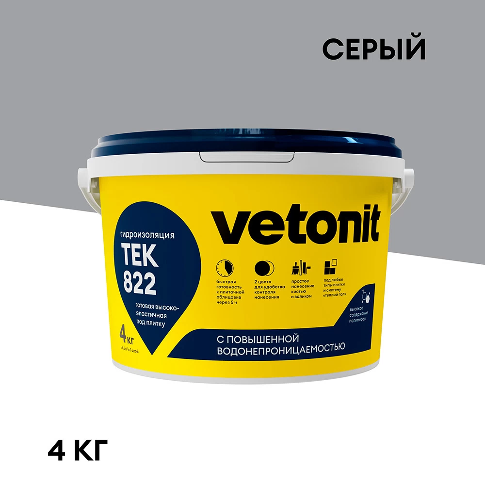 Гидроизоляция полимерная Vetonit тек 822 серая 4 кг