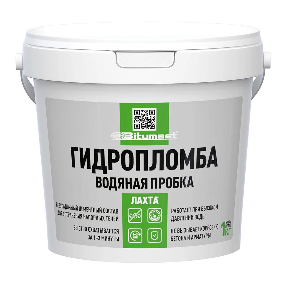 Гидропломба Bitumast Водяная пробка цементная 1 кг