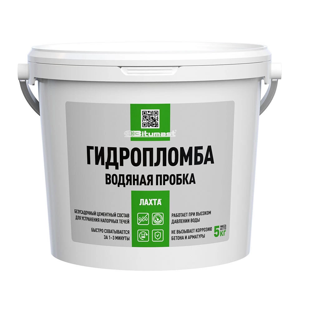 Гидропломба Bitumast Водяная пробка цементная 5 кг