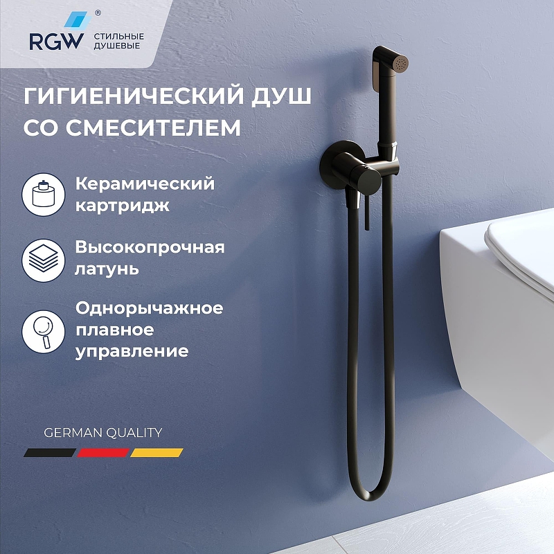 Гигиенический душ со смесителем RGW Shower Panels SP-211B 581408211-04 Черный матовый