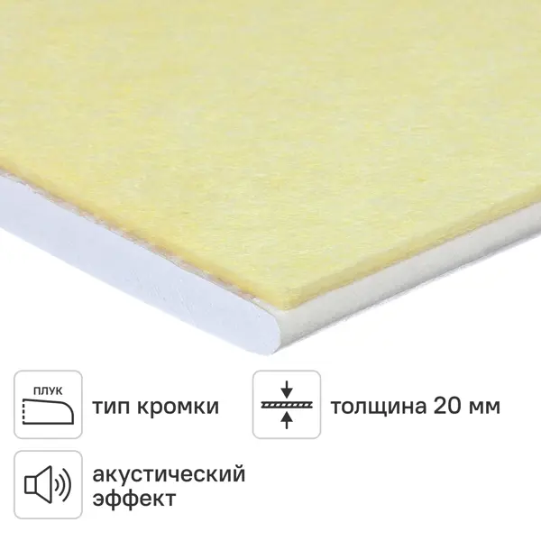 Гипсокартон акустический Knauf Акуборд 20 мм 1500x1200 мм 1.8 м²