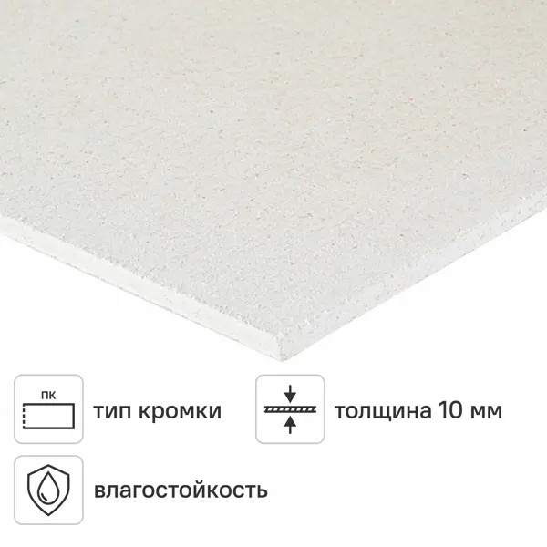Гипсоволокнистый лист ГВЛВ ПК 10 мм Knauf Суперлист 1200x2500 мм