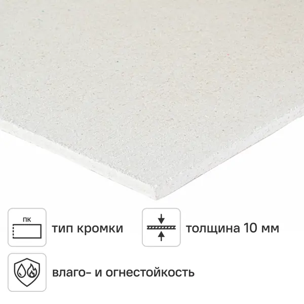 Гипсоволокнистый лист ГВЛВ ПК 10 мм Knauf Суперлист 600x1200 мм