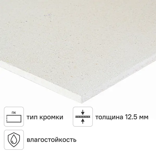 Гипсоволокнистый лист ГВЛВ ПК 12.5 мм Knauf Суперлист 1200x2500 мм