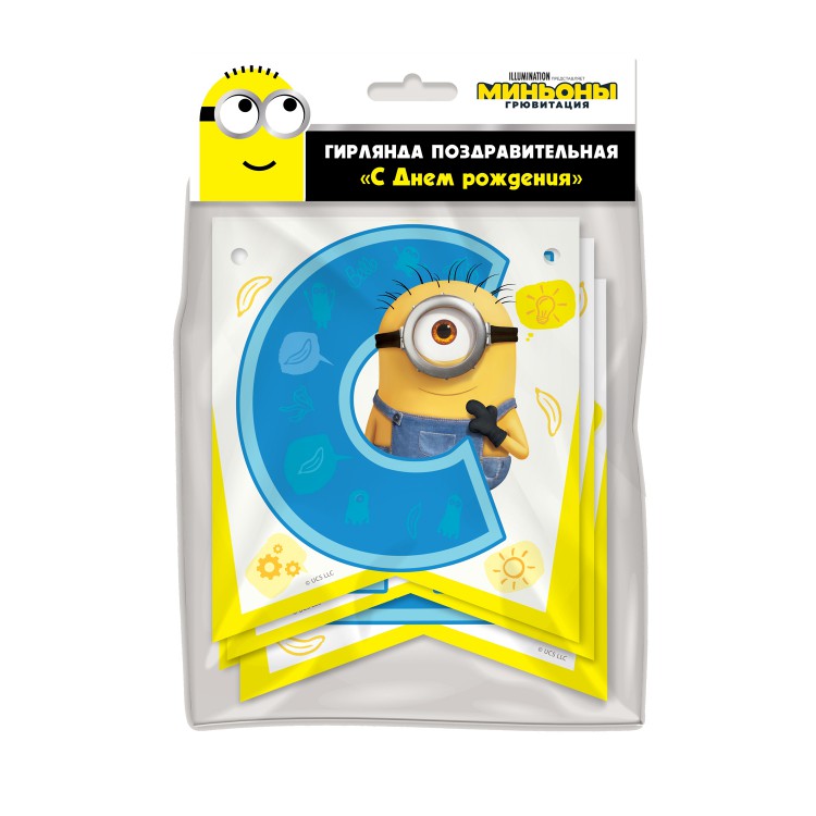 Гирлянда поздравительная ND Play Minions 2 "С Днем рождения!" (3D дизайн)