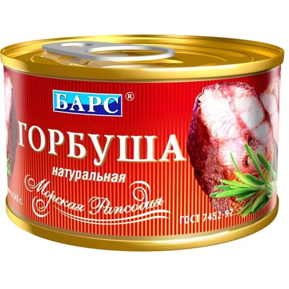 Горбуша Барс натуральная 245 г