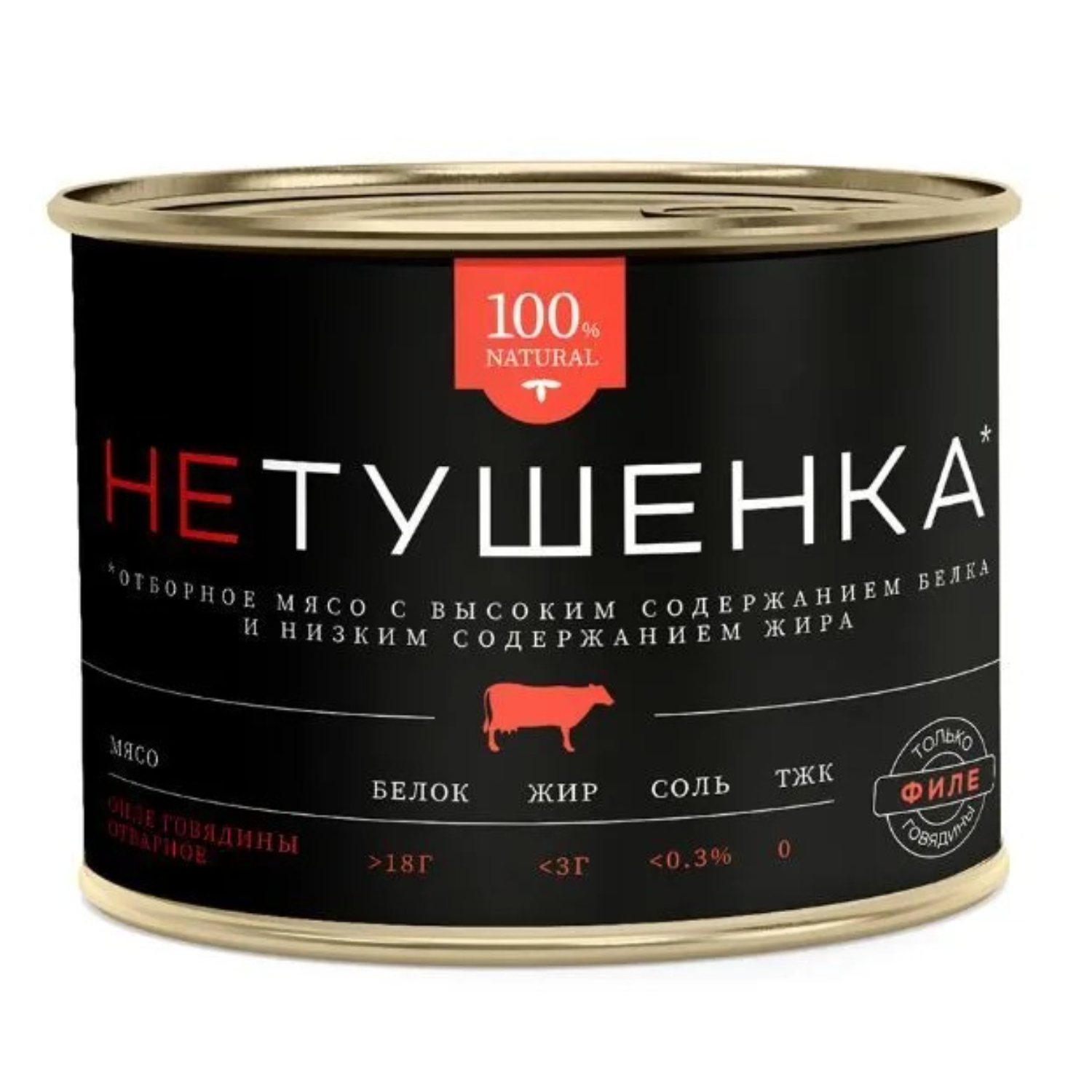 Говядина отварная Мамир филе банка жестяная ключ 200 г