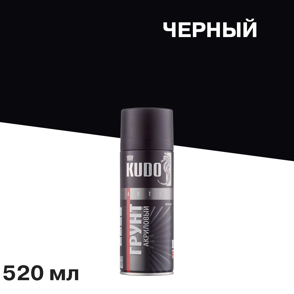 Грунт аэрозольный Kudo Arte черный 520 мл (KU-2103)