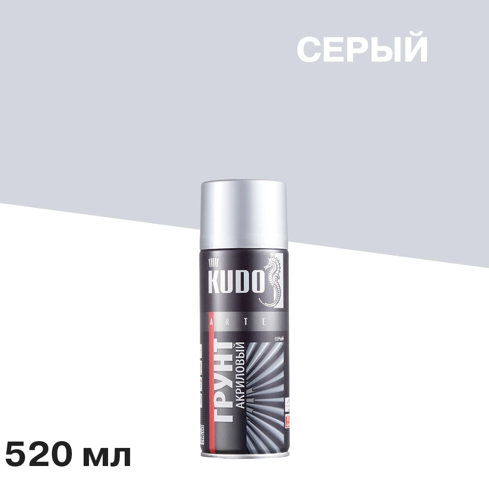 Грунт аэрозольный Kudo Arte серый 520 мл (KU-2101)