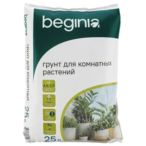 Грунт BEGINIA для комнатных растений 25 л