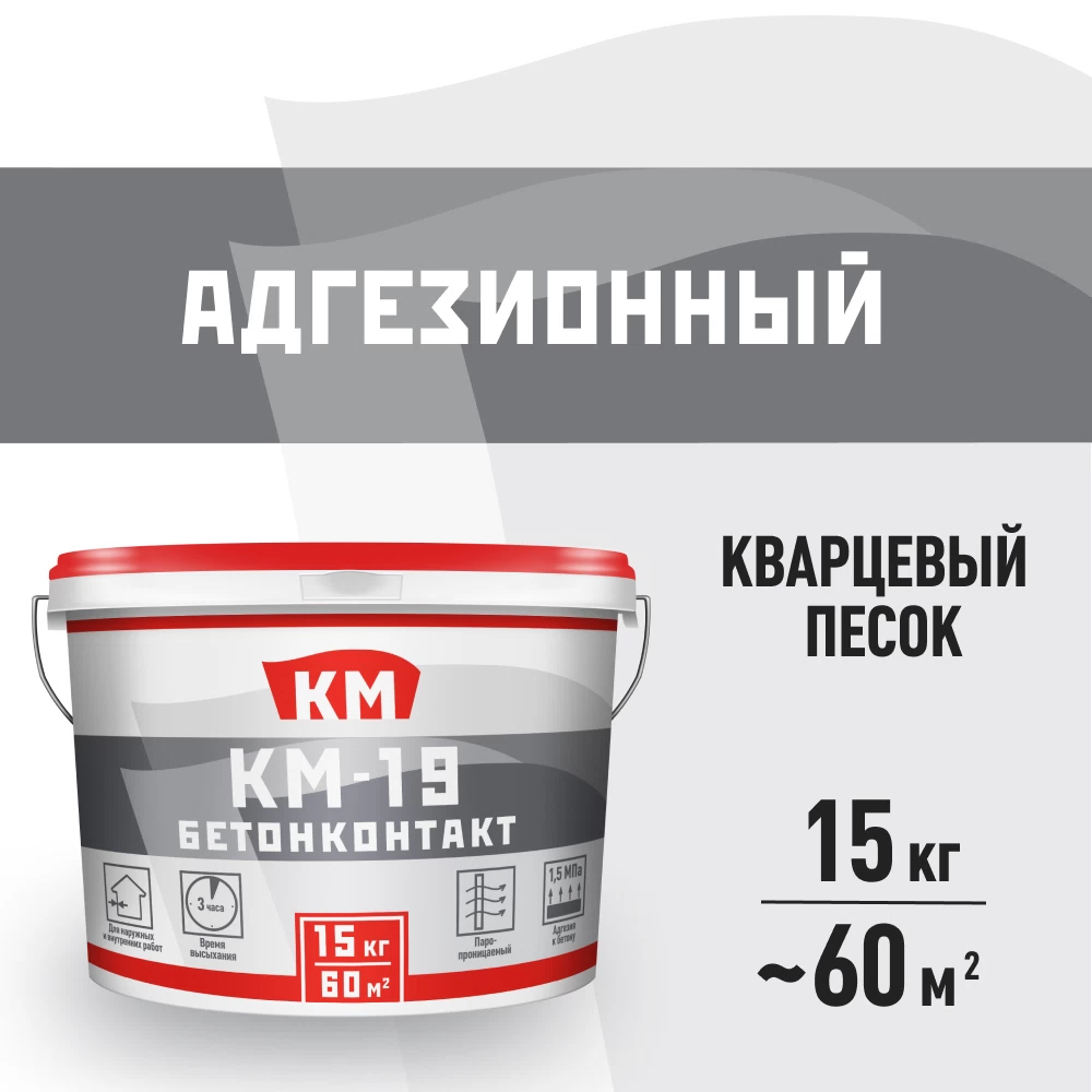 Грунт бетоноконтакт КМ-19 15 кг