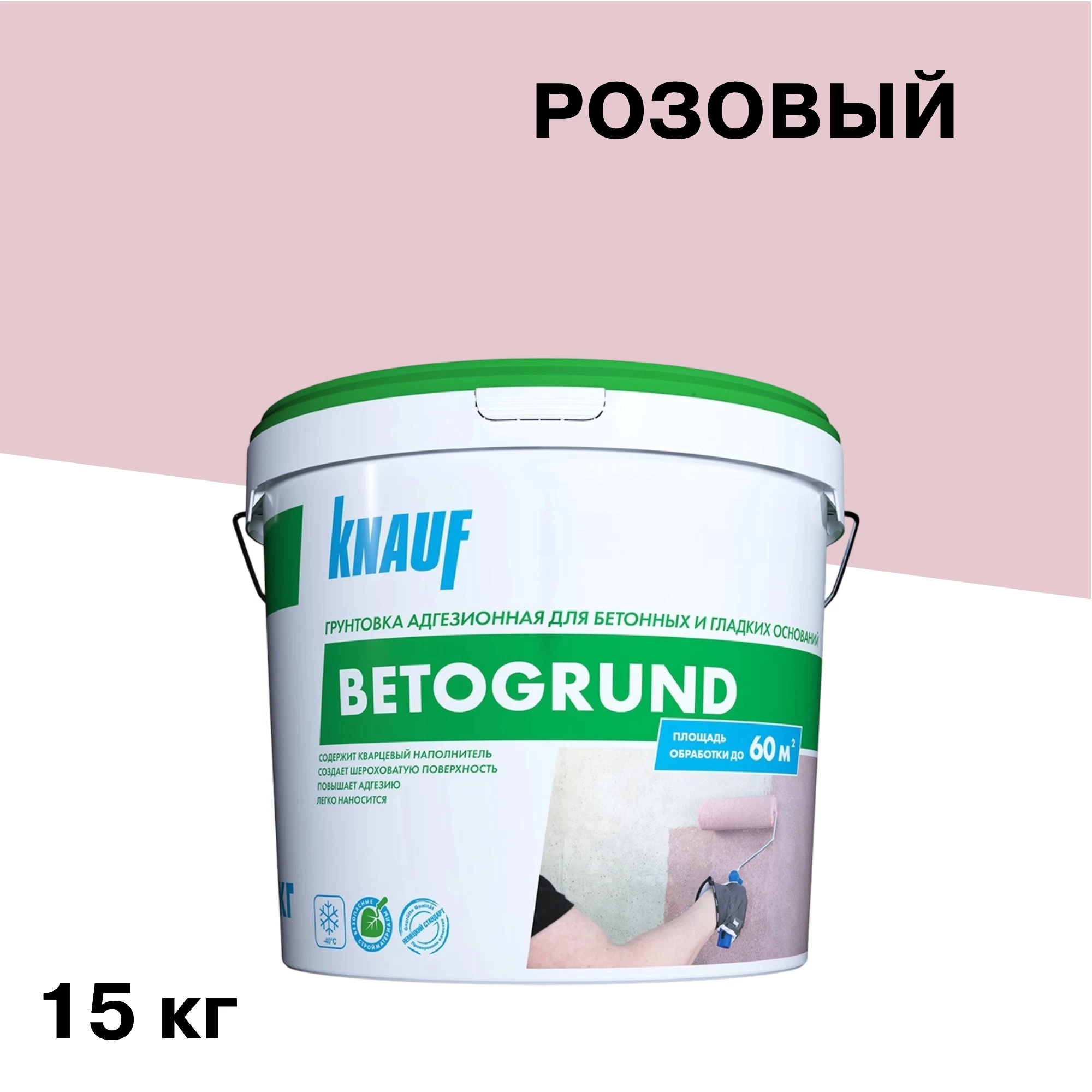 Грунт бетоноконтакт Knauf Бетогрунд 15 кг