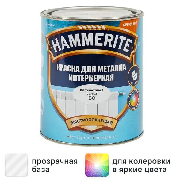 Грунт-эмаль 2 в 1 для металла Hammerite полуматовая прозрачная база BC 0.9